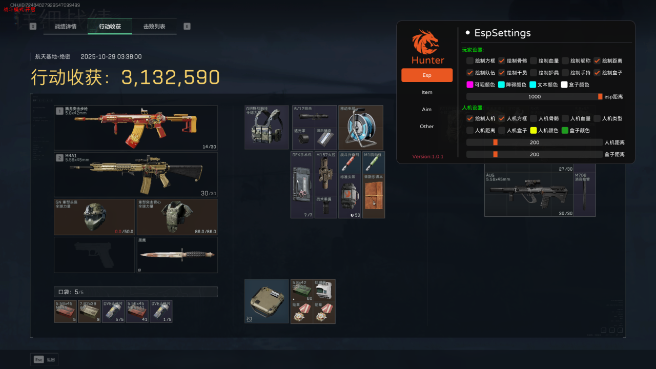 三角洲辅助展示图